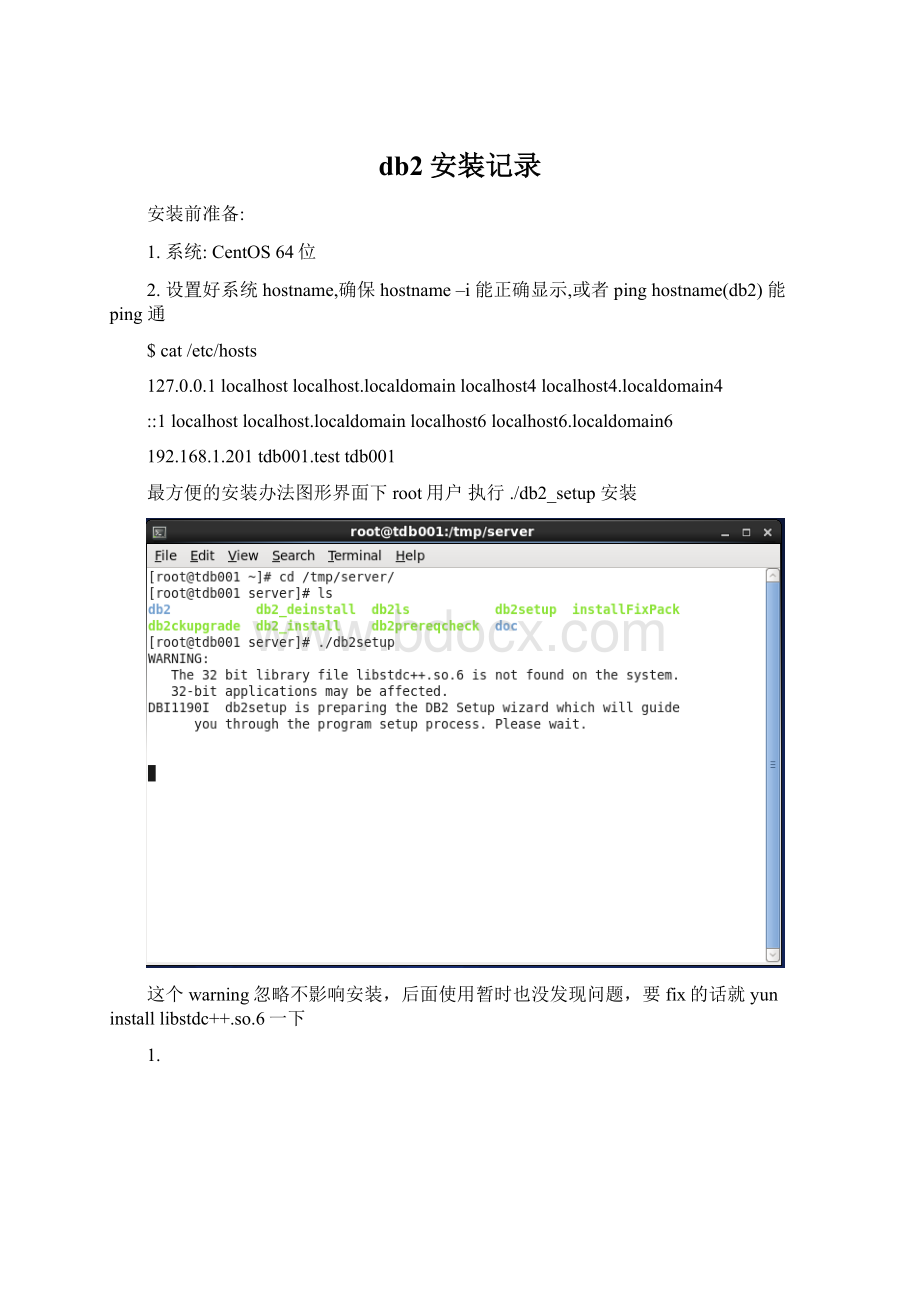 db2安装记录Word文档下载推荐.docx_第1页