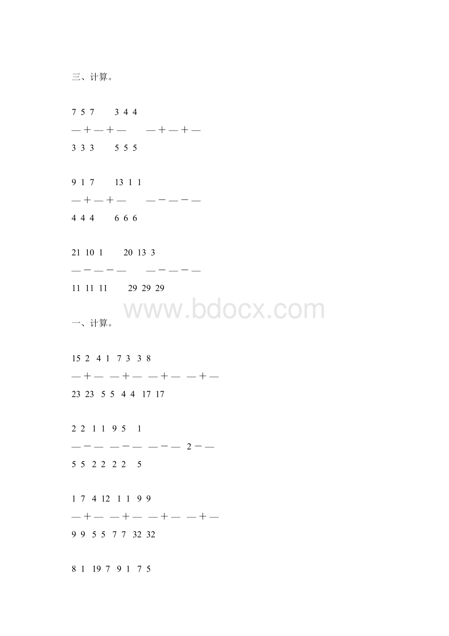 人教版五年级数学下册同分母分数加减法练习题51.docx_第2页