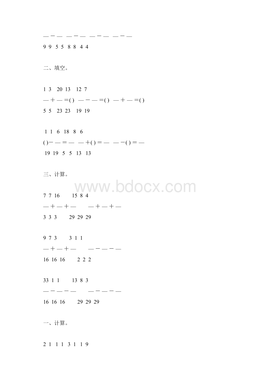 人教版五年级数学下册同分母分数加减法练习题51.docx_第3页