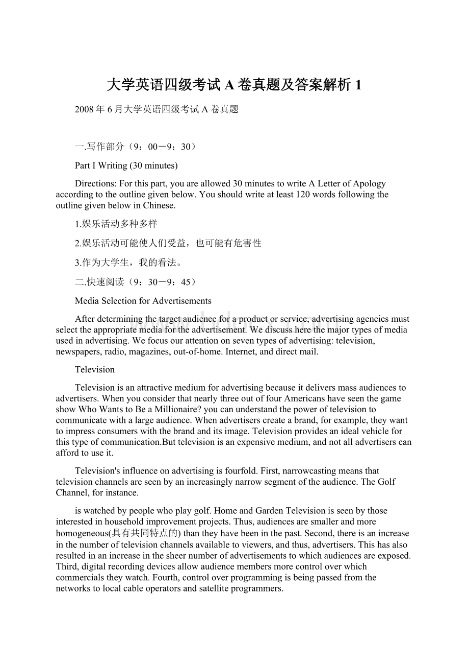 大学英语四级考试A卷真题及答案解析1文档格式.docx