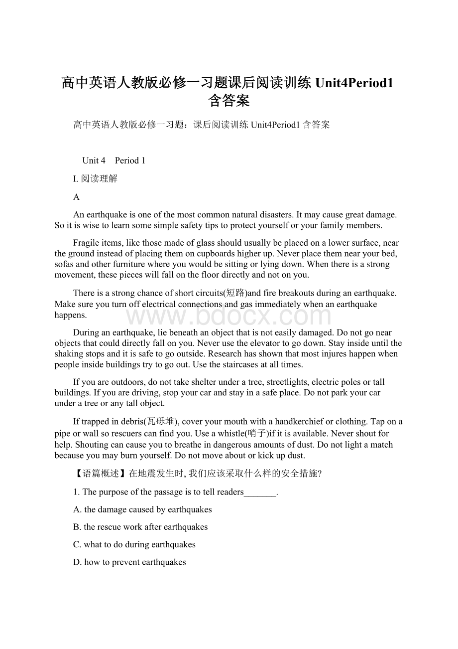 高中英语人教版必修一习题课后阅读训练Unit4Period1含答案.docx_第1页