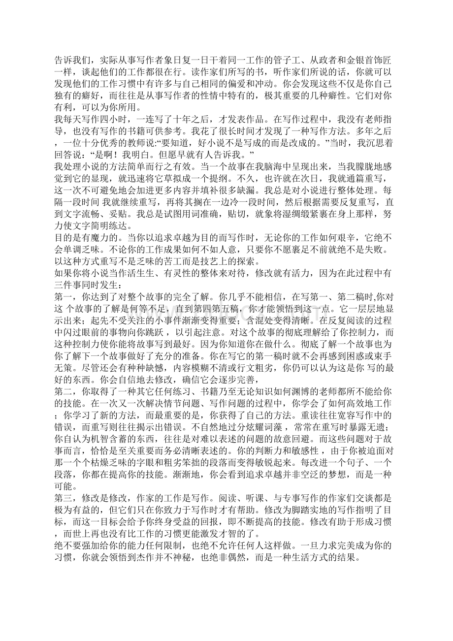 英语专业泛读教程第四册课文翻译UNIT1UNIT10Word文档下载推荐.docx_第3页