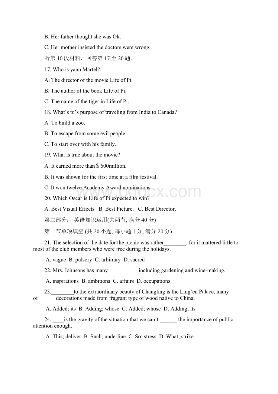 高三上学期课堂练习英语试题五含答案.docx_第3页