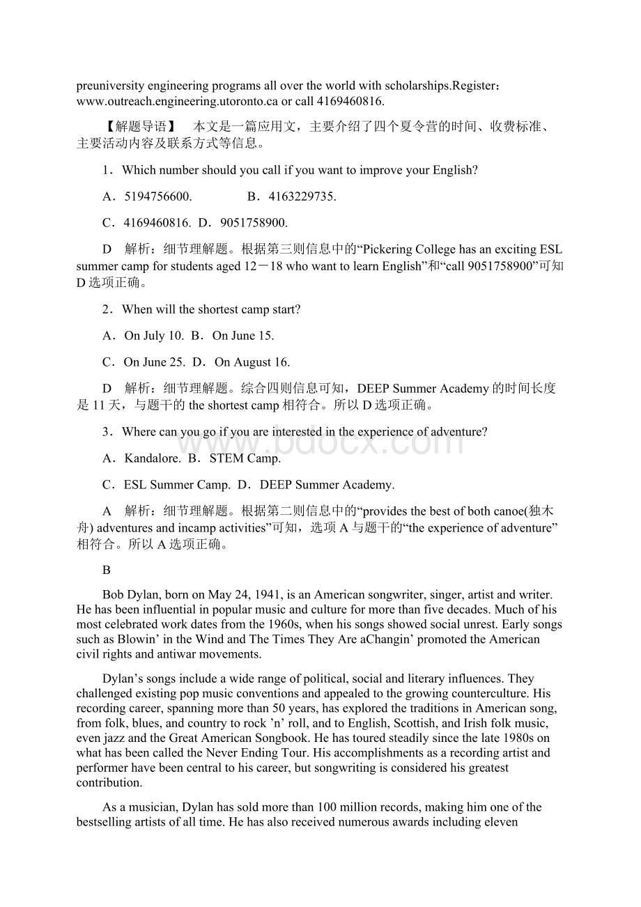 浙江专版届高考英语复习Unit5Firstaid知能演练轻松闯关新人教版.docx_第2页