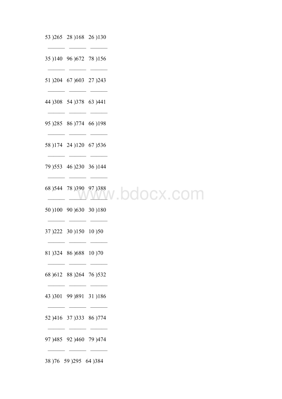 除数是两位数的除法竖式计算大全 59.docx_第3页