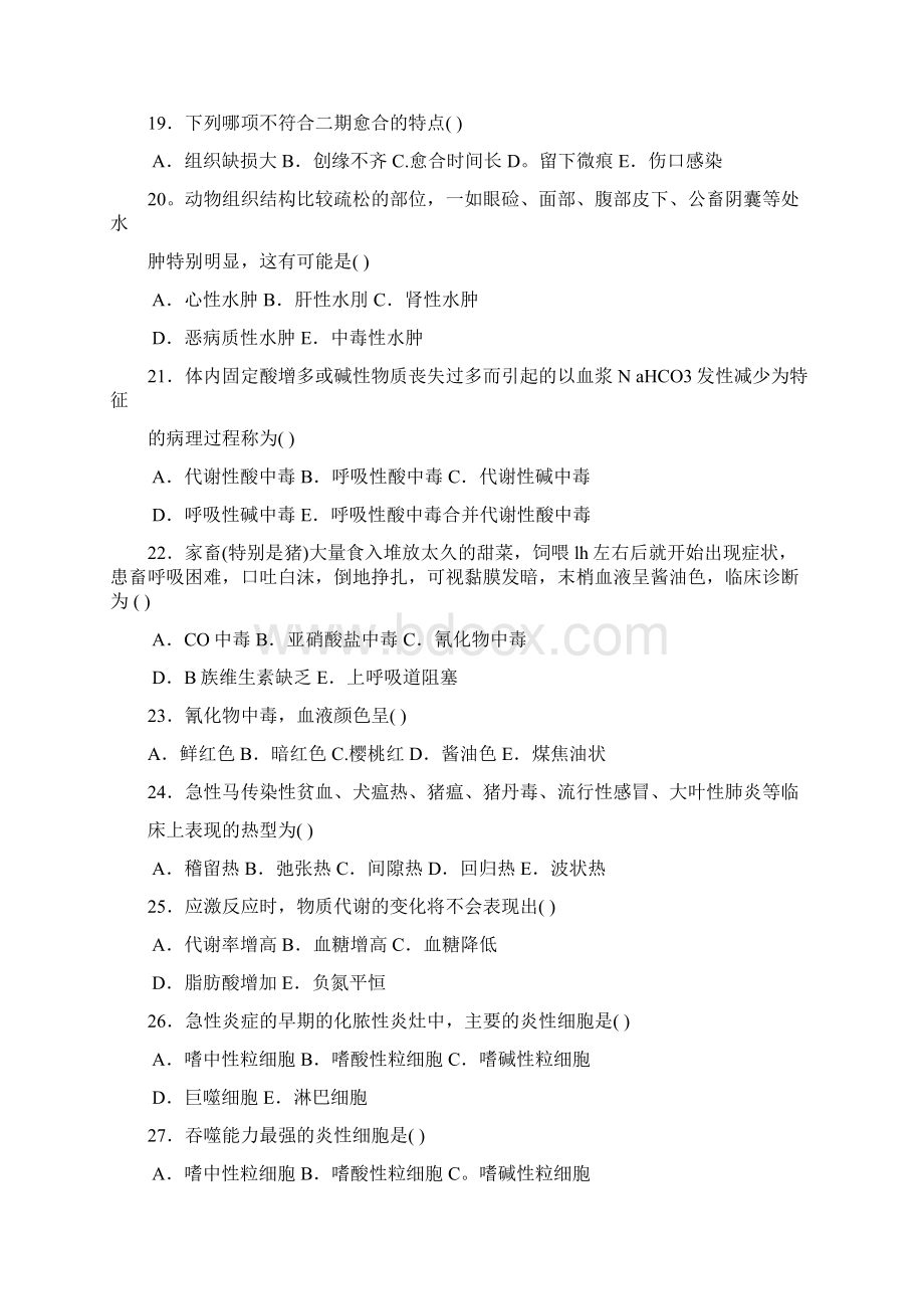 第五章 《兽医病理学》职业兽医师考试复习题Word文档下载推荐.docx_第3页