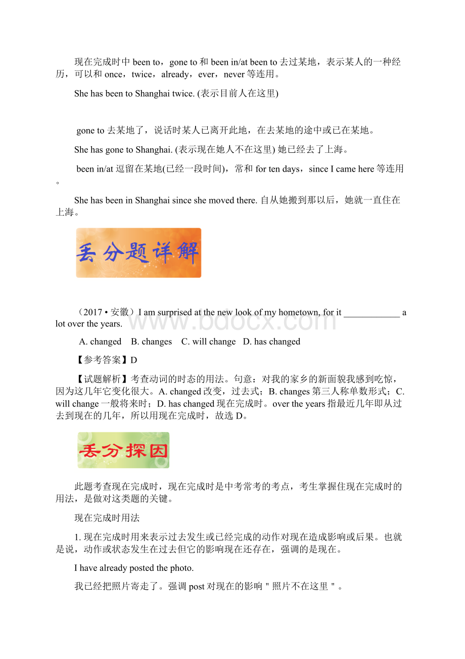 专题10 动词的时态和语态备战中考之破解英语丢分题原卷版.docx_第2页