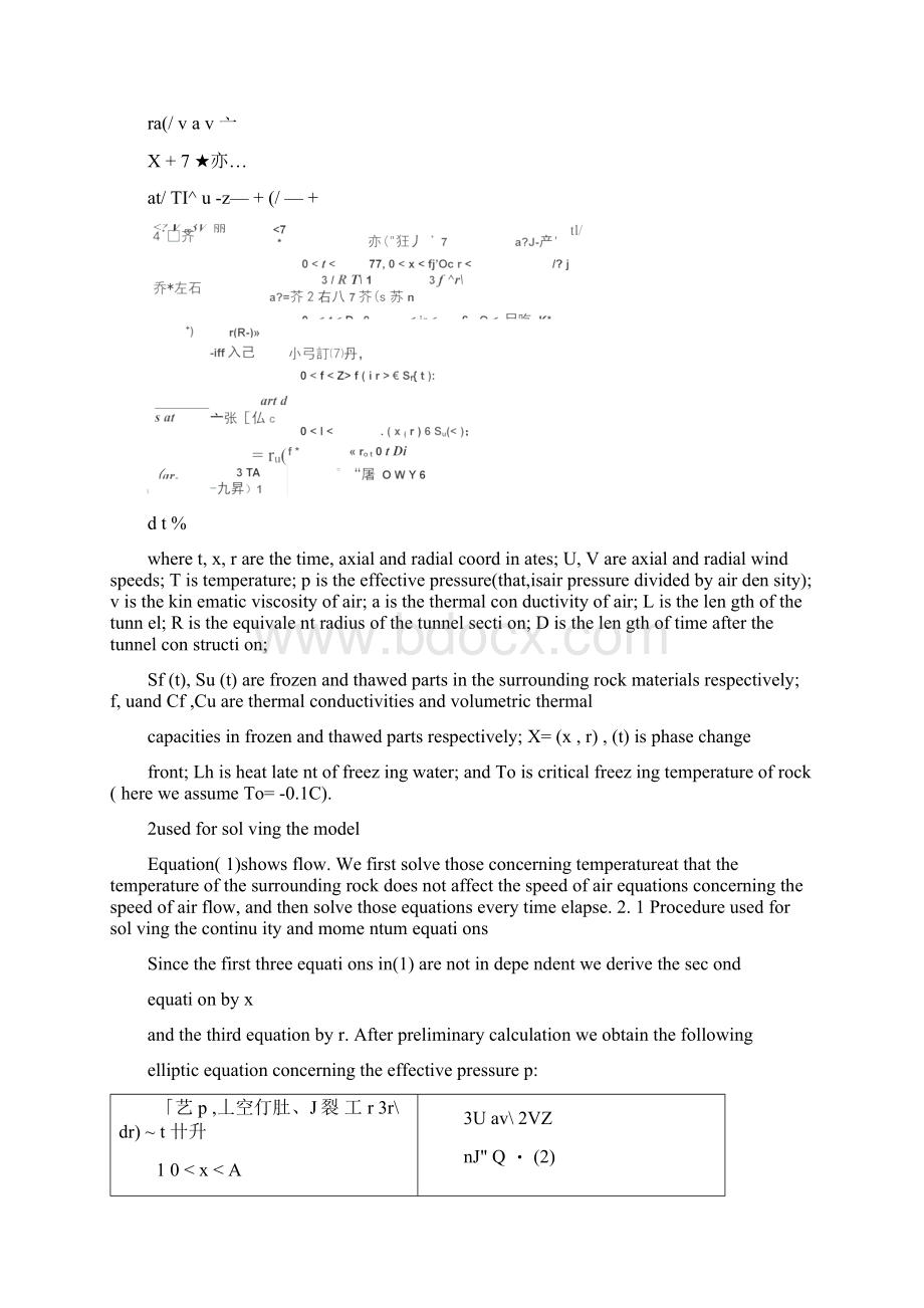 完整版有关隧道方面外文文献与翻译.docx_第3页