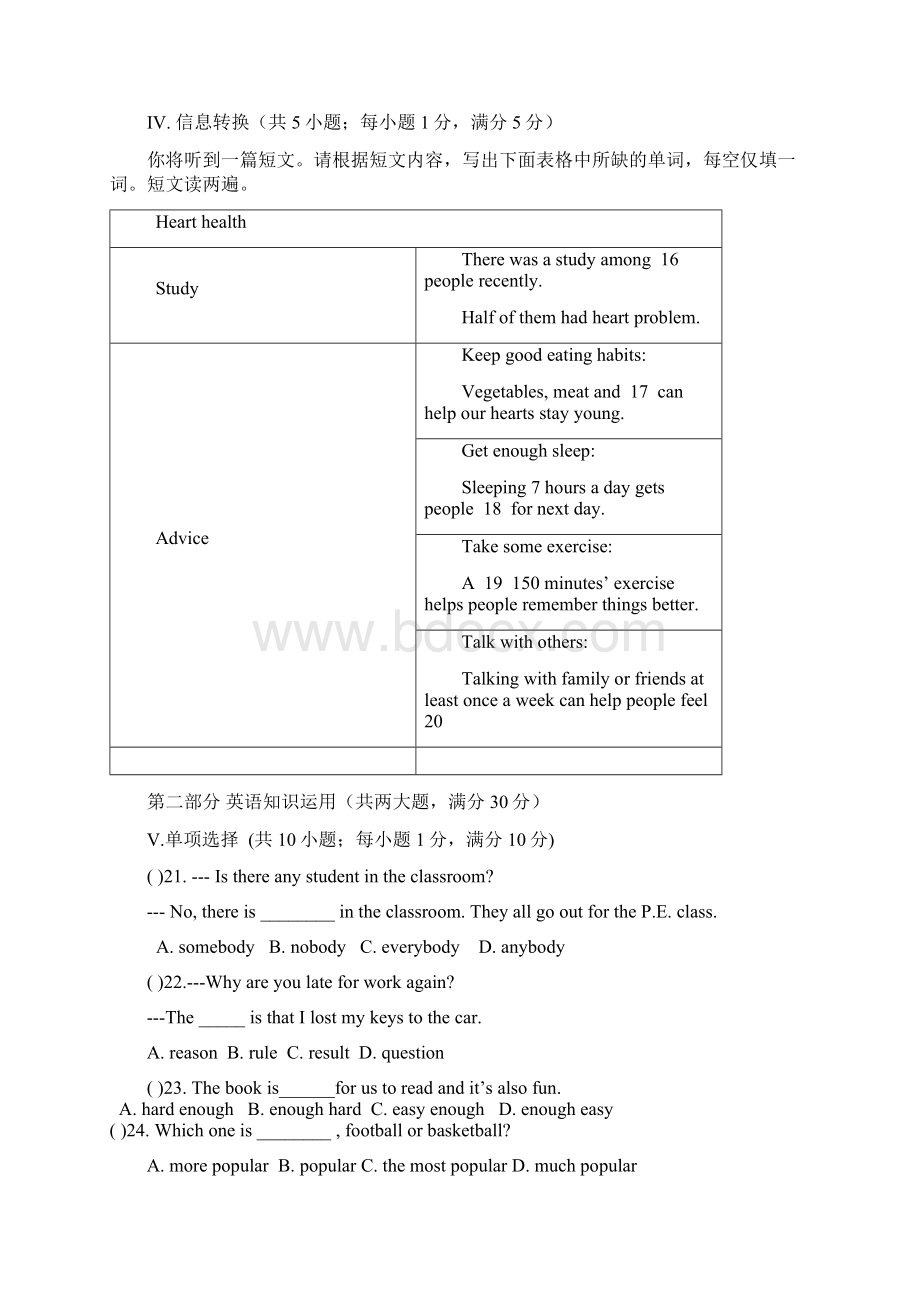 八年级上册第三次月考英语试题.docx_第3页