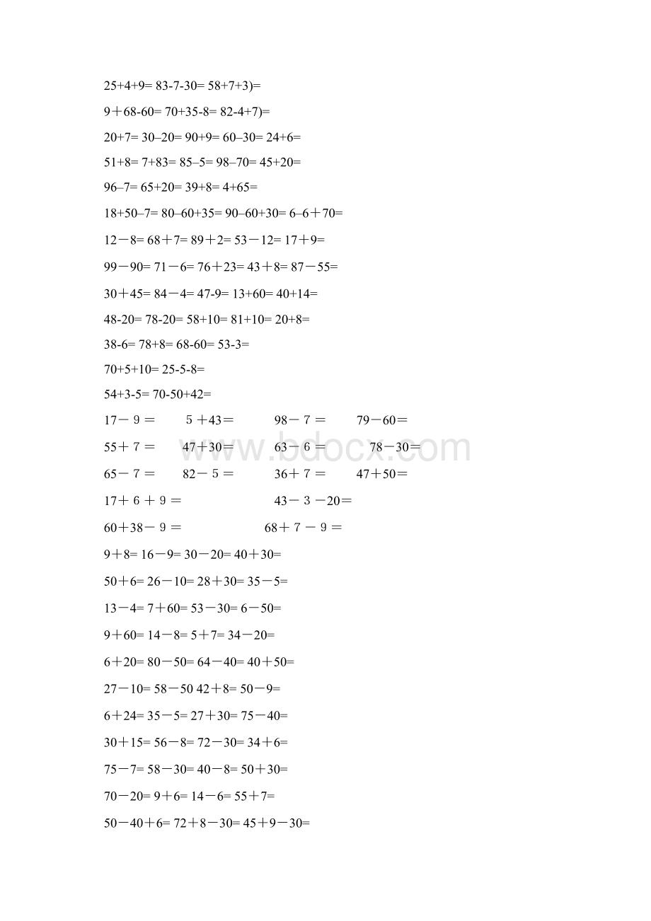 完整版小学一年级下册数学口算题.docx_第3页