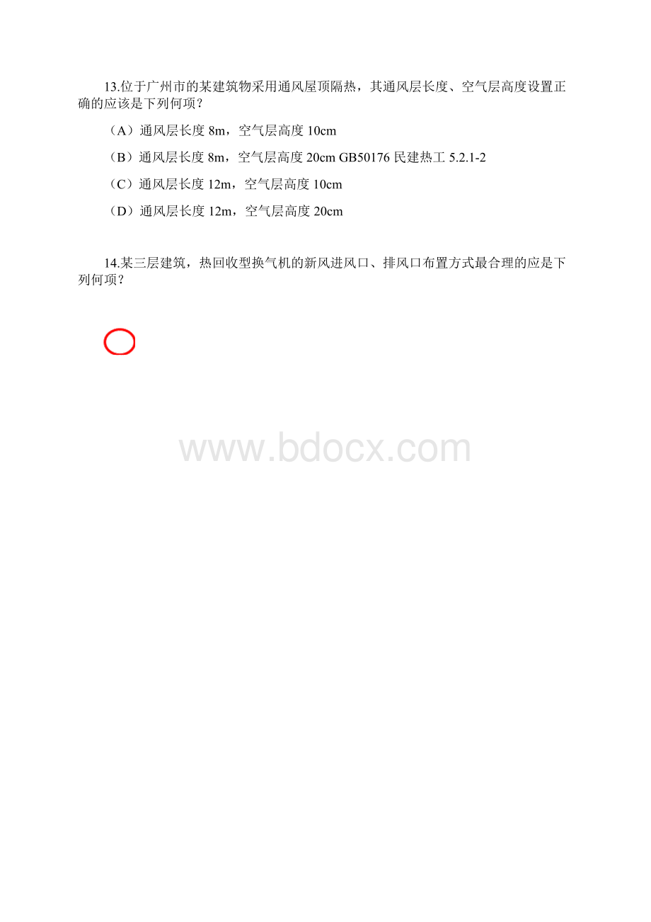 通风考题及参备考资料答案解析.docx_第2页