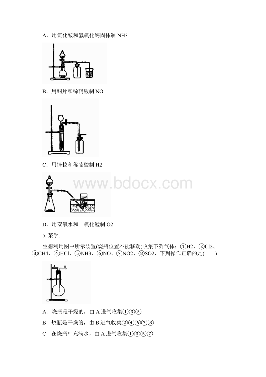 常见气体的制备和发生装置Word文档格式.docx_第3页