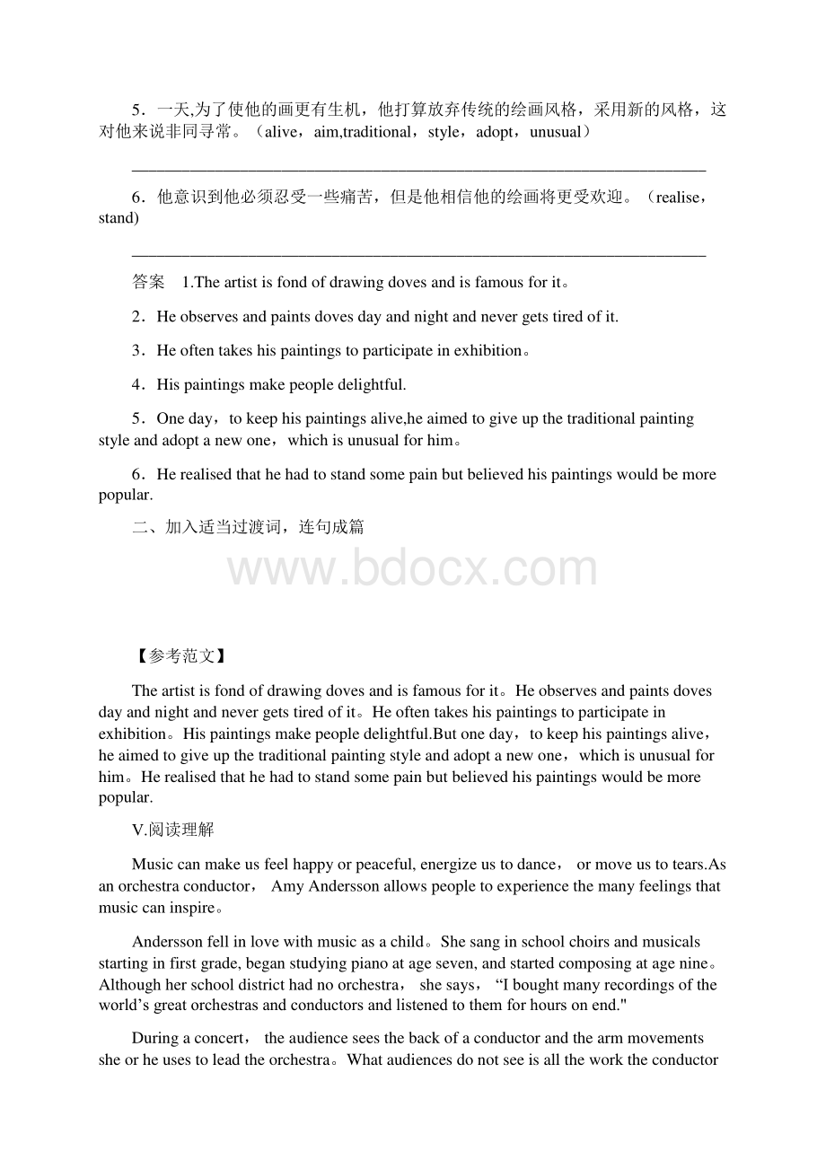 高考英语大一轮复习 第1部分 基础知识考点 Module 4 Fine Arts Western C.docx_第3页