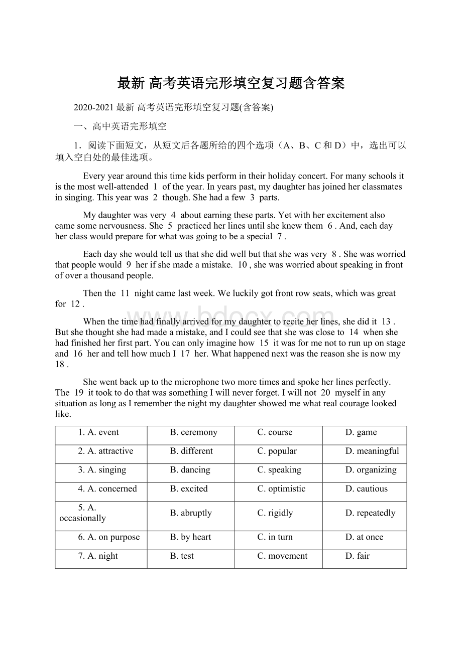 最新 高考英语完形填空复习题含答案.docx