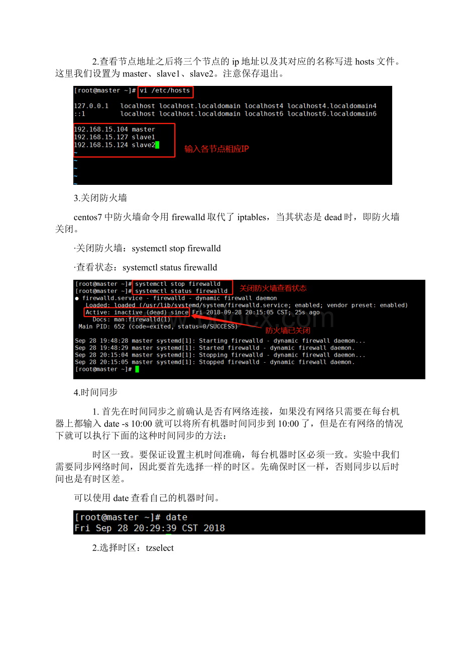 全国大学生大数据技能竞赛指导手册.docx_第3页