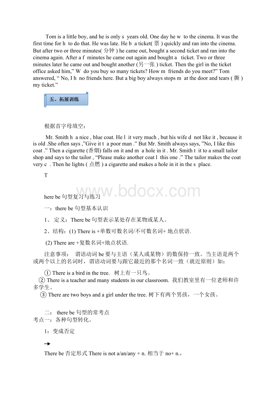 小升初首字母填空复习Word文件下载.docx_第3页