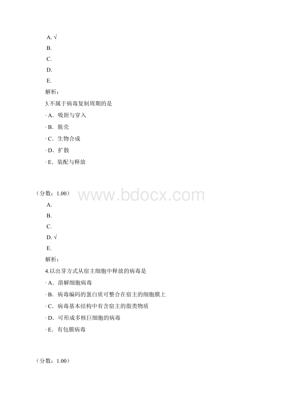 病毒基本性状Word下载.docx_第2页