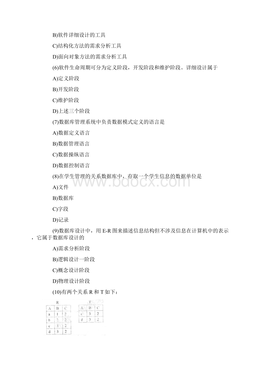 三月全国计算机等级考试C语言.docx_第2页