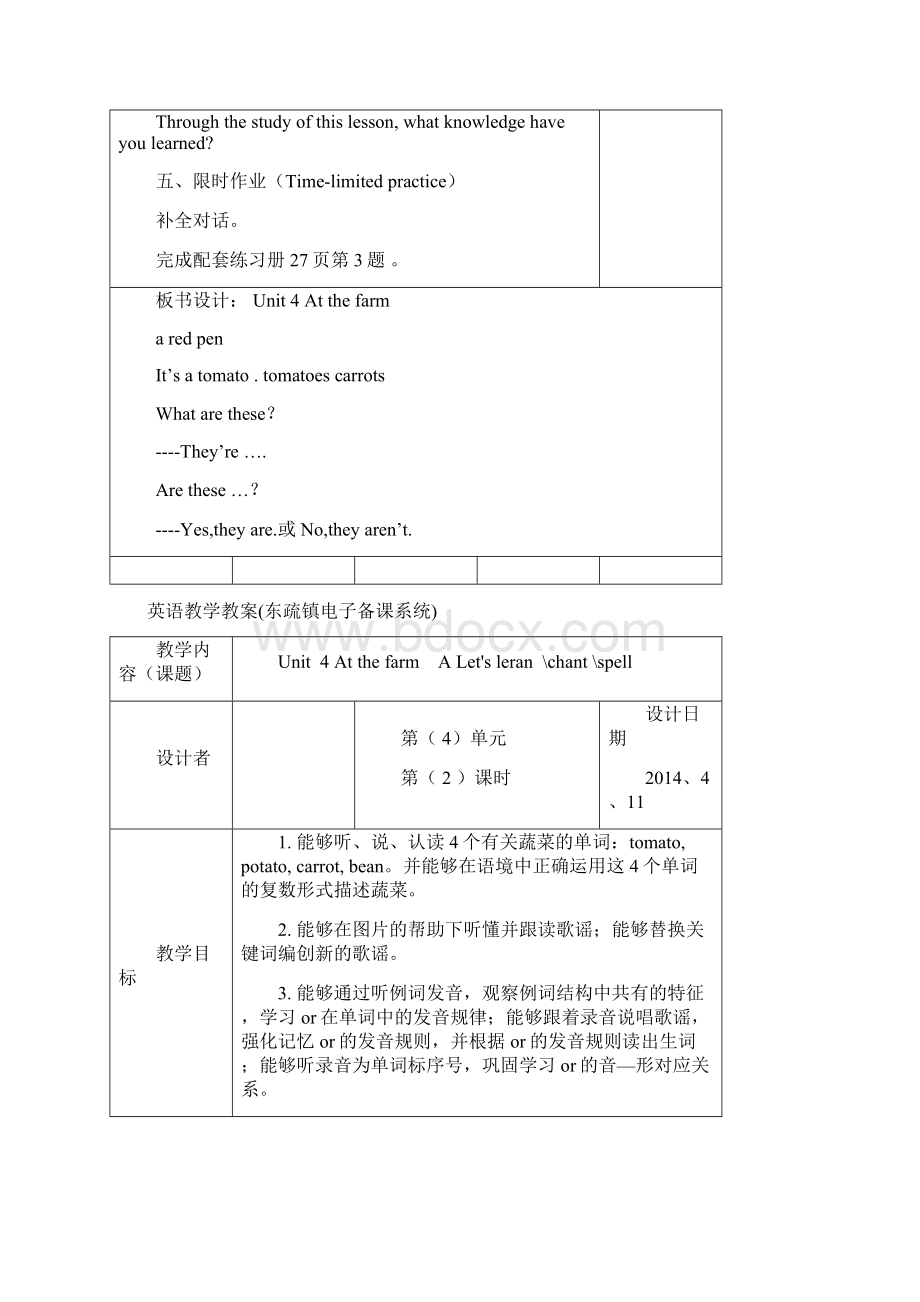 人教pep新版英语四年级下册unit4Atthefarm教学设计.docx_第3页