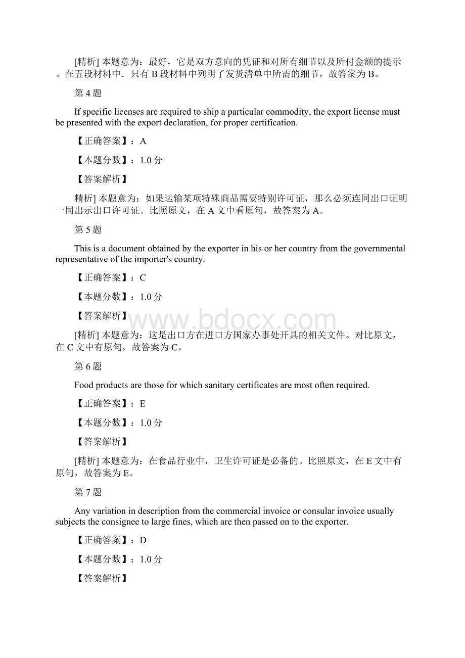 剑桥商务英语高级考试试题二十五.docx_第3页