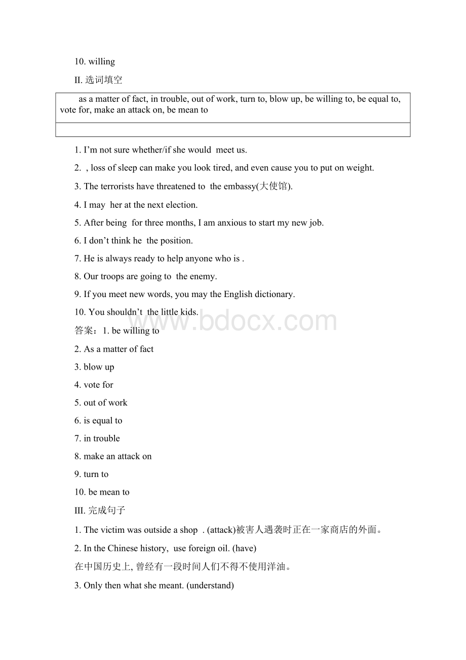 课时提升作业十三 Unit 5 Warming UpReading精品教育docWord文件下载.docx_第2页