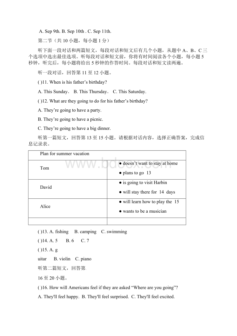 江苏省宜兴市环科园教学联盟级八年级英语下学期期中试题含听力 牛津译林版.docx_第3页