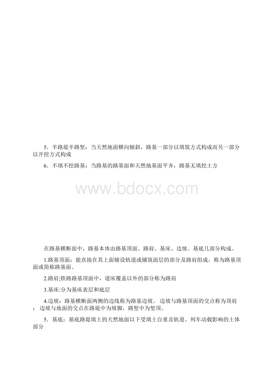 铁院铁路路基实训报告.docx_第2页