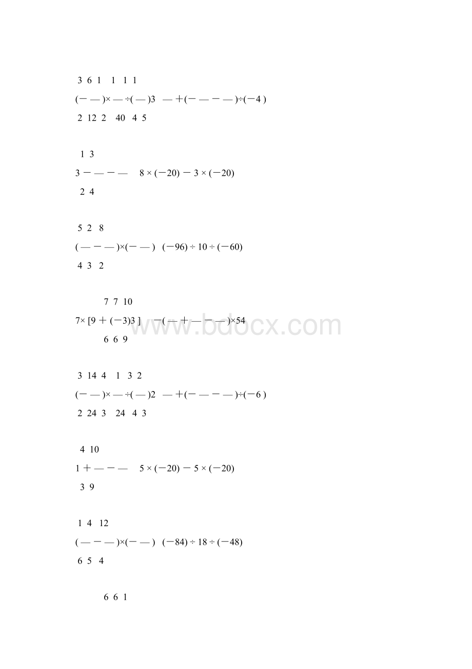 北师大版七年级数学上册有理数计算题大全 12.docx_第2页