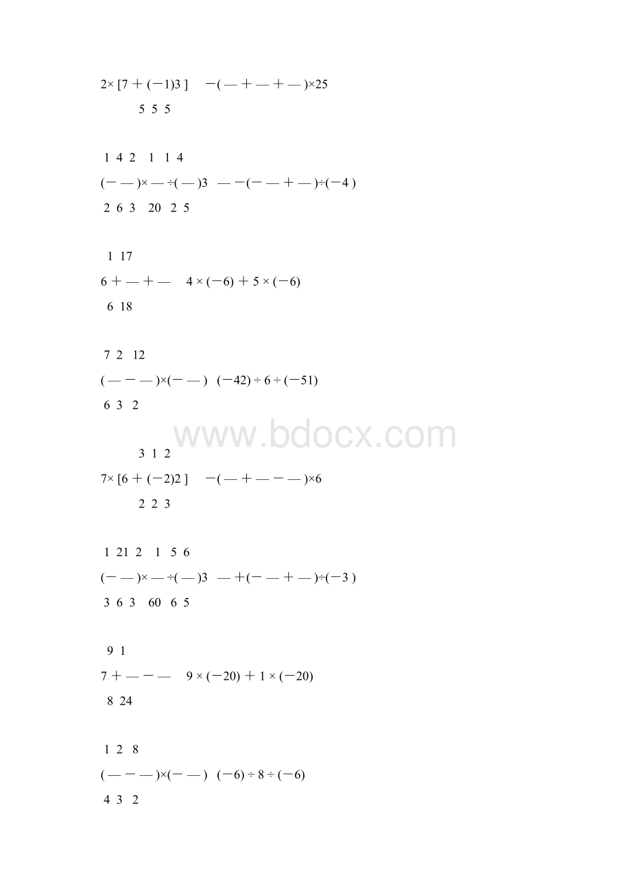 北师大版七年级数学上册有理数计算题大全 12.docx_第3页