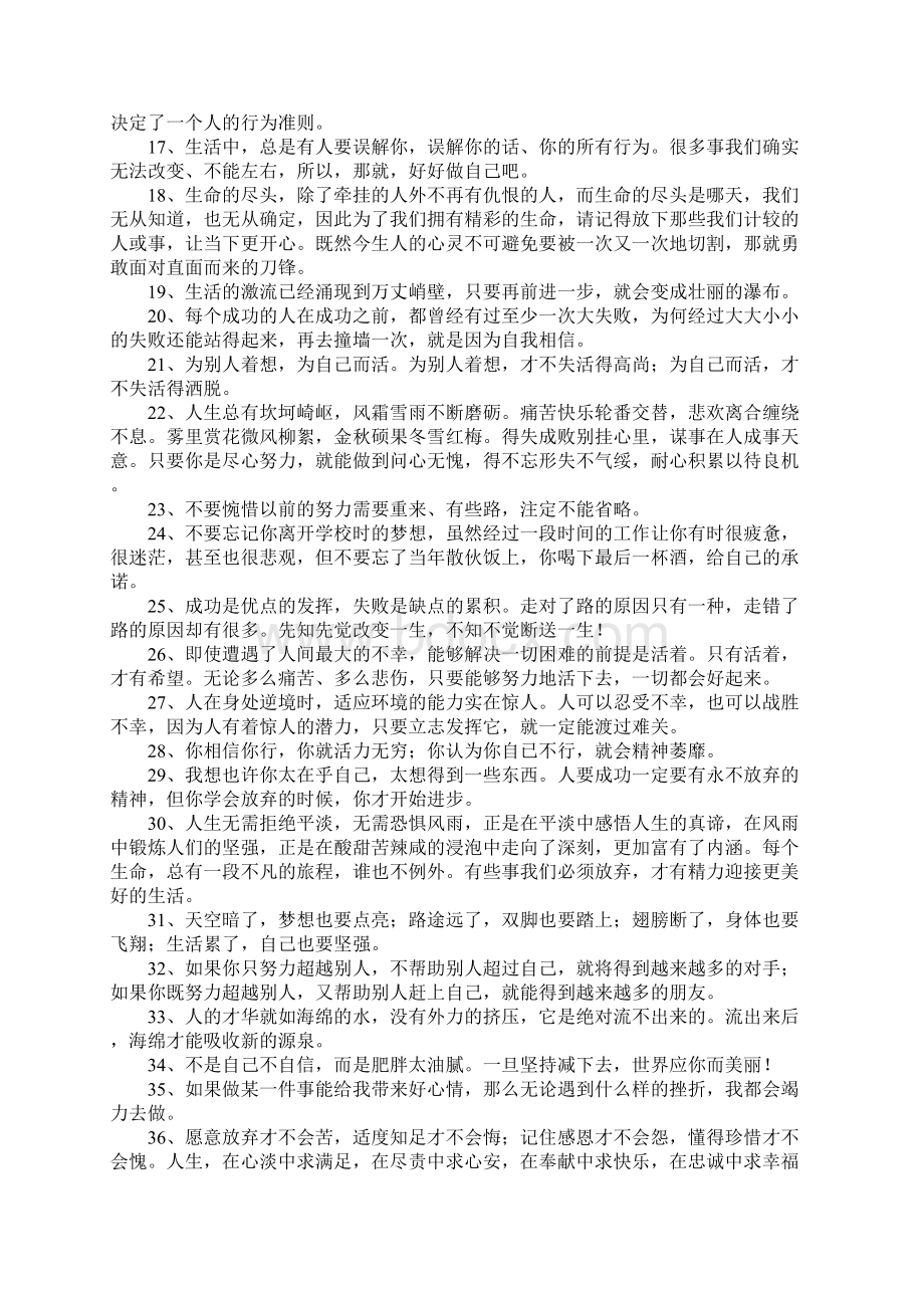 工作邮件的祝福语Word格式文档下载.docx_第2页