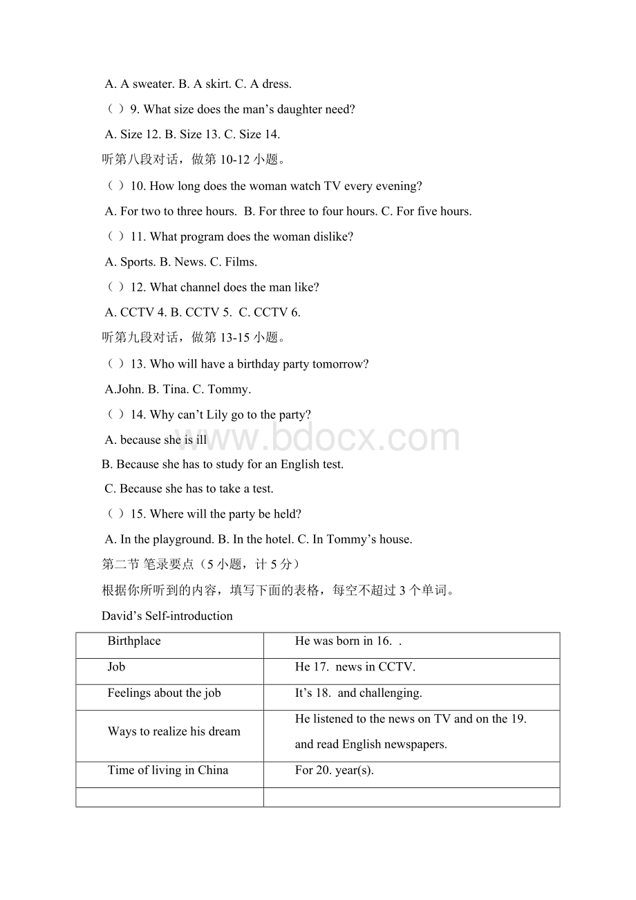 新目标Go for it英语分册复习综合测试题六八下附答案.docx_第3页