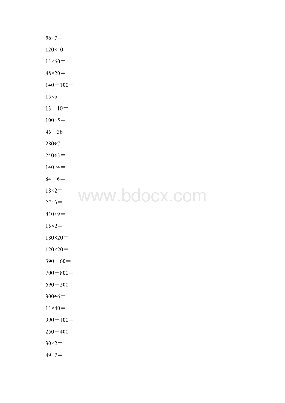 人教版三年级数学下册口算题总复习95.docx_第3页