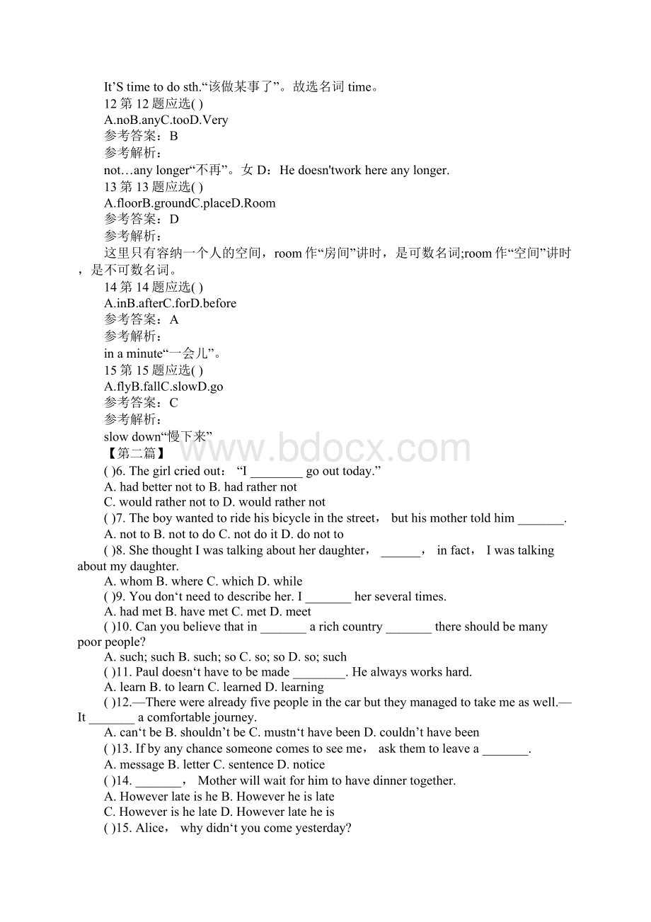 成人高考高起点英语基础试题及答案68.docx_第3页