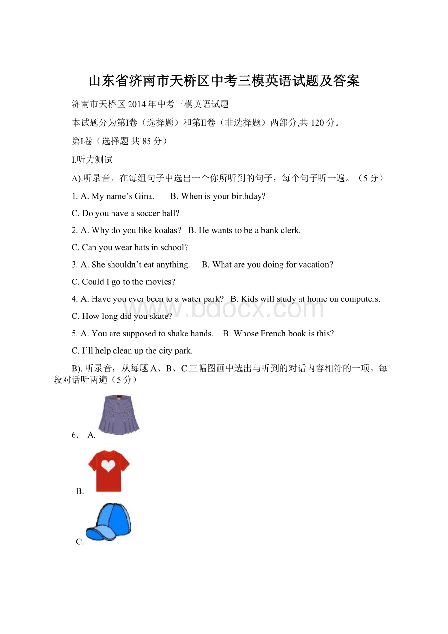 山东省济南市天桥区中考三模英语试题及答案.docx_第1页