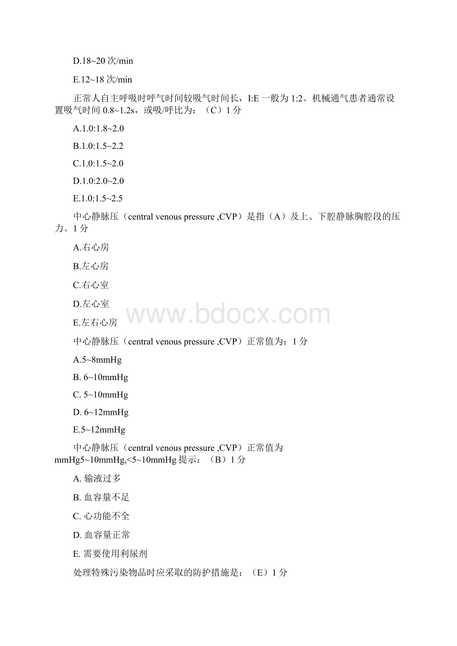 NO岗题库Word文档下载推荐.docx_第2页