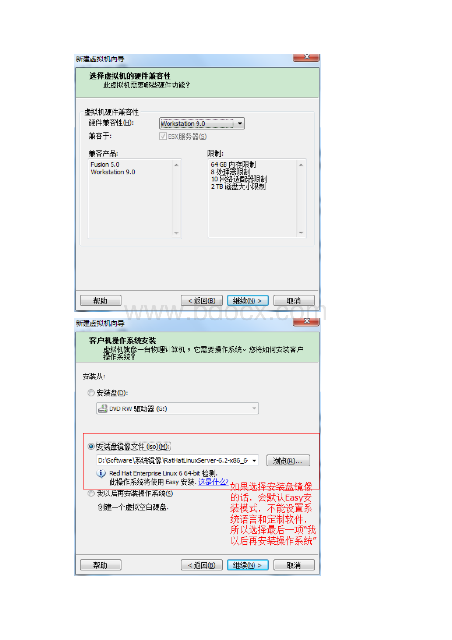 虚拟机中安装RatHatLinuxServer62x8664.docx_第2页