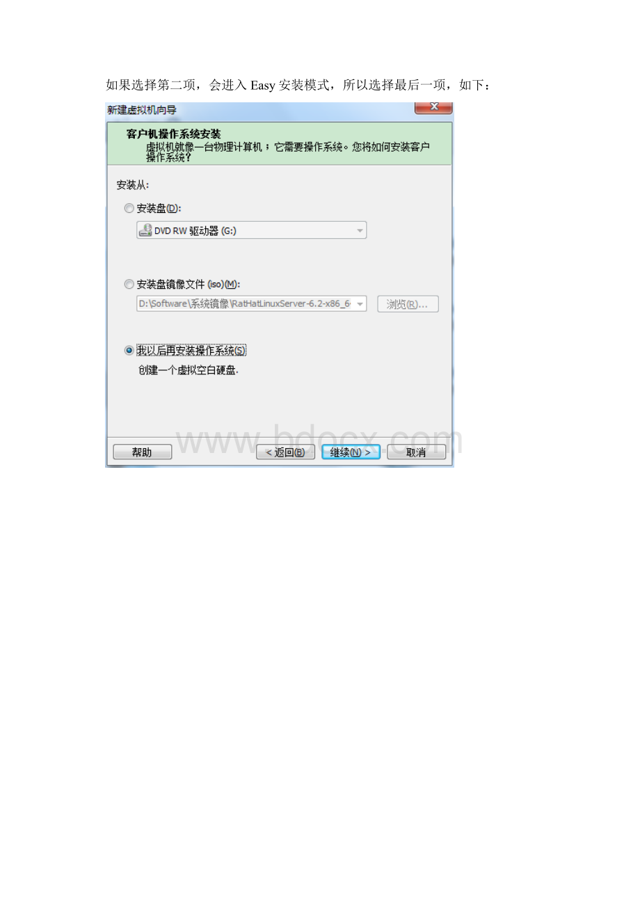 虚拟机中安装RatHatLinuxServer62x8664.docx_第3页