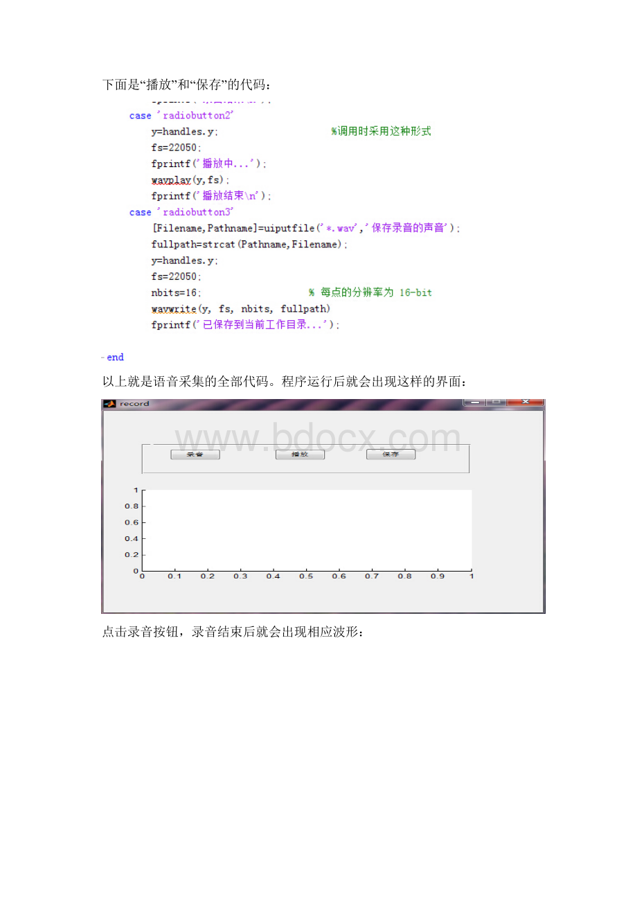 Matlab在语音识别中的应用.docx_第2页