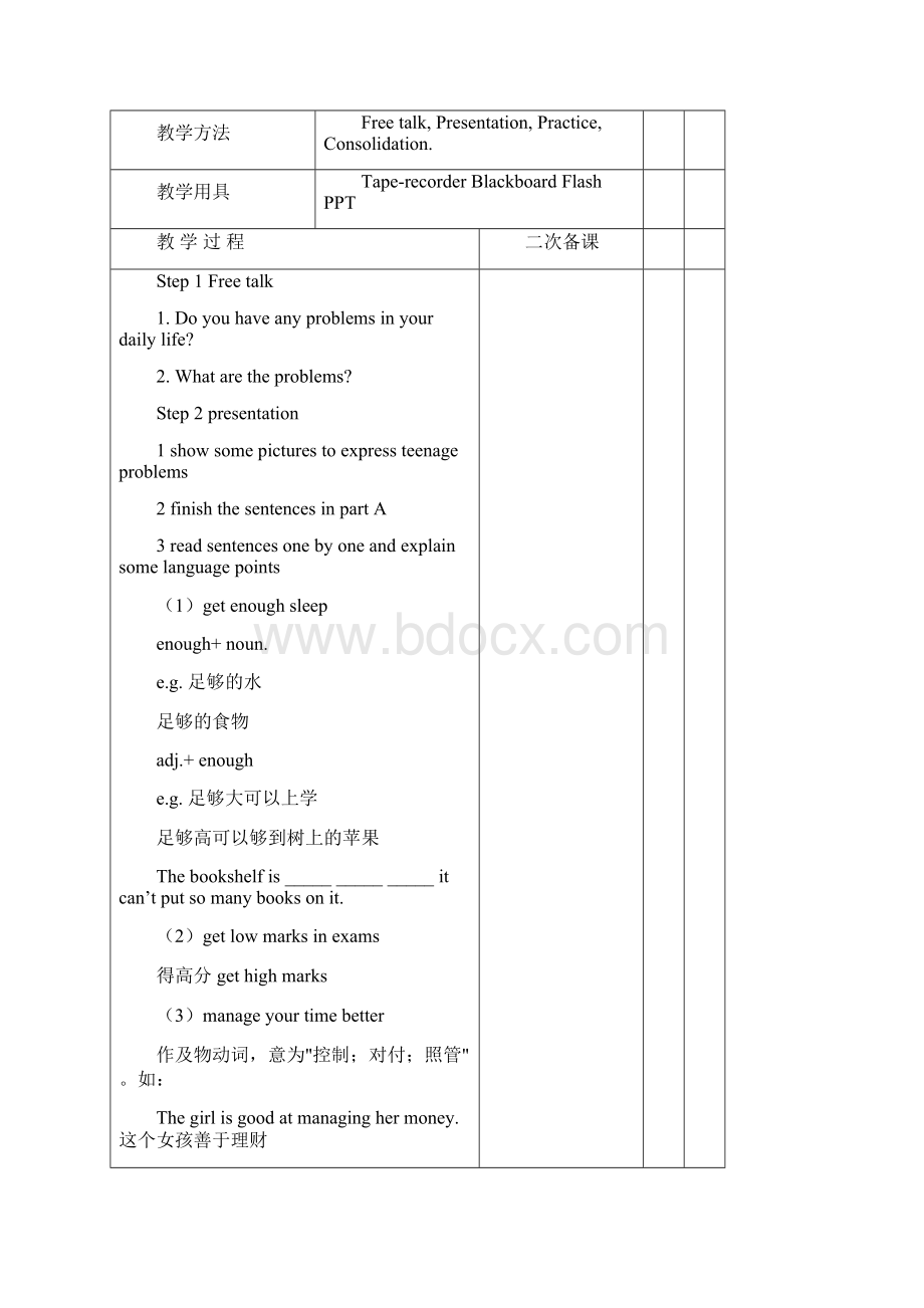 秋译林版牛津英语9a uni3教案.docx_第2页