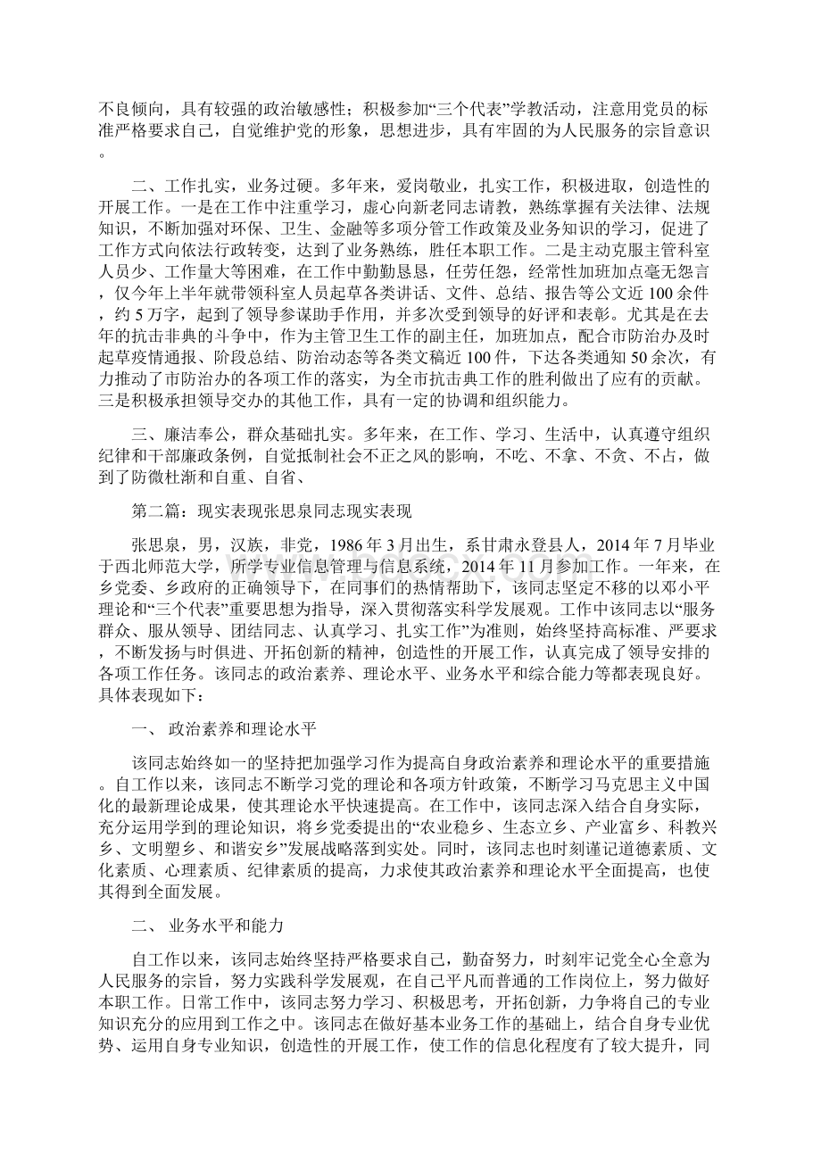 现金日记账月末怎么结账操作方法有哪些doc.docx_第3页