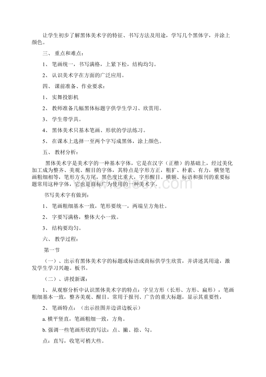 最新中国优秀雕塑作品美术欣赏Word文档下载推荐.docx_第3页