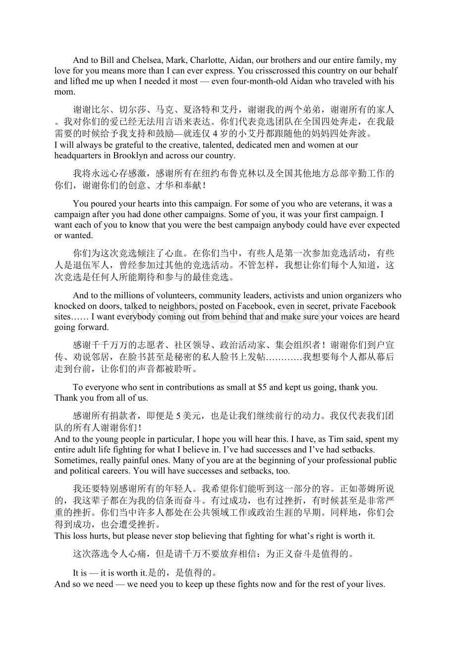 HillaryClinton中英文败选演讲Word格式文档下载.docx_第3页