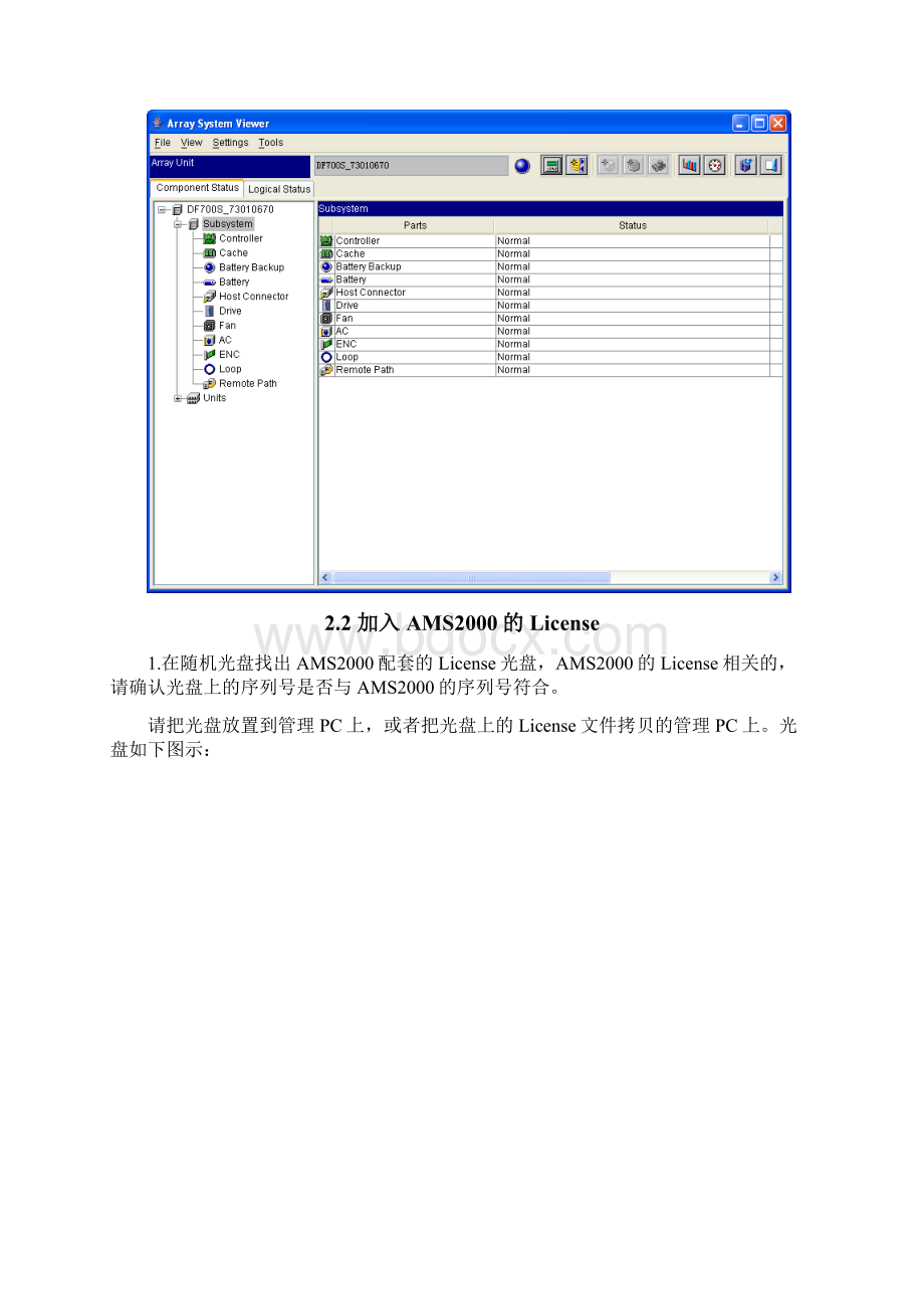 hds存储配置步骤1Word文件下载.docx_第3页