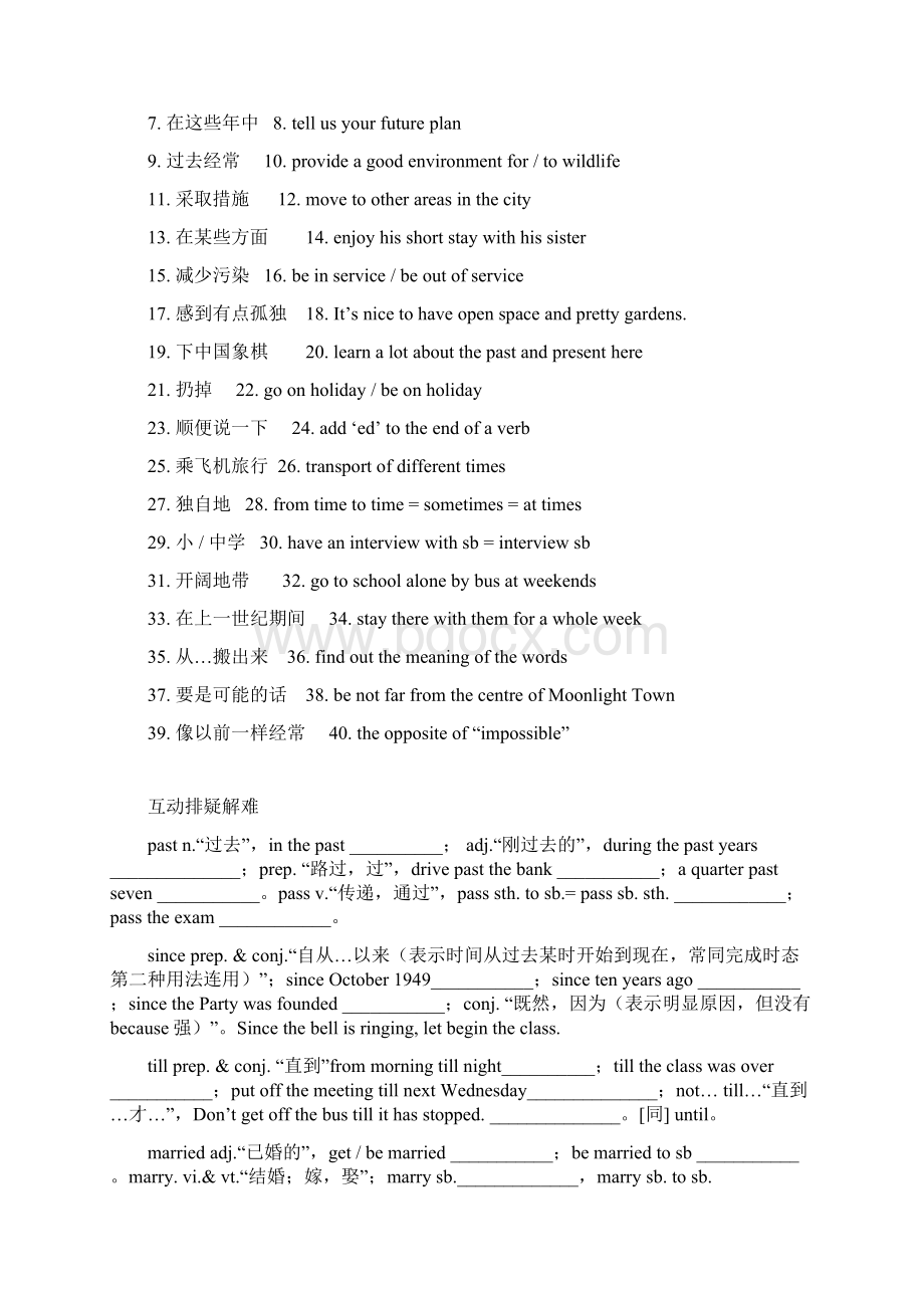 初三英语一轮总复习8B学案.docx_第2页