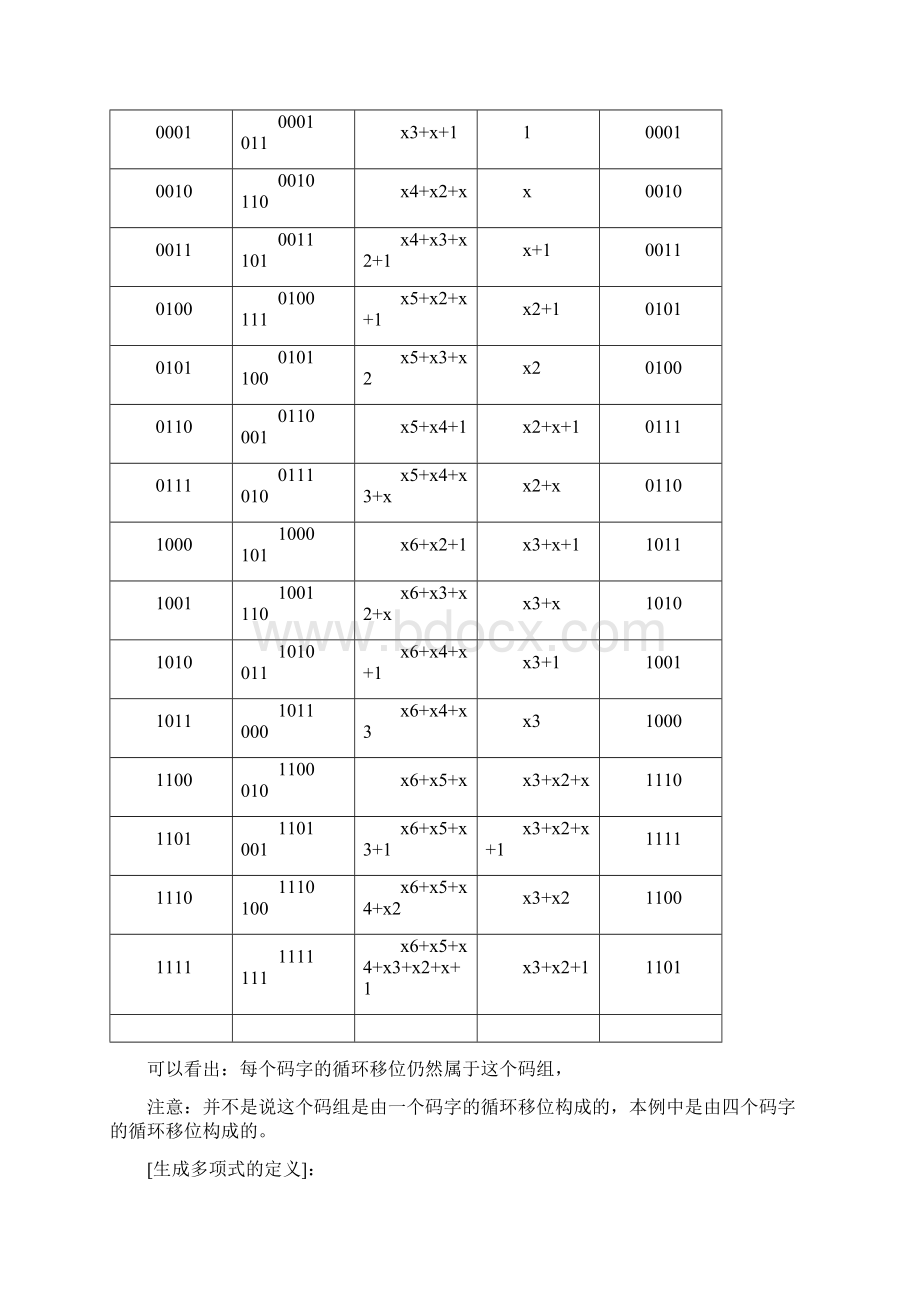 讲义62.docx_第2页