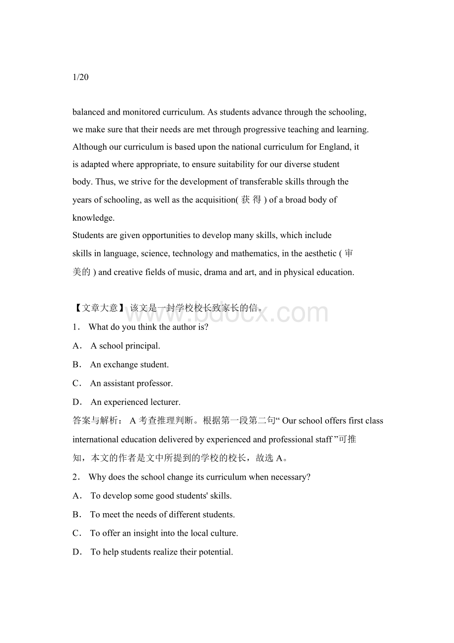 高考英语一轮复习专题04Wildlifeprotection押题专练新人教版必修2练习.docx_第2页