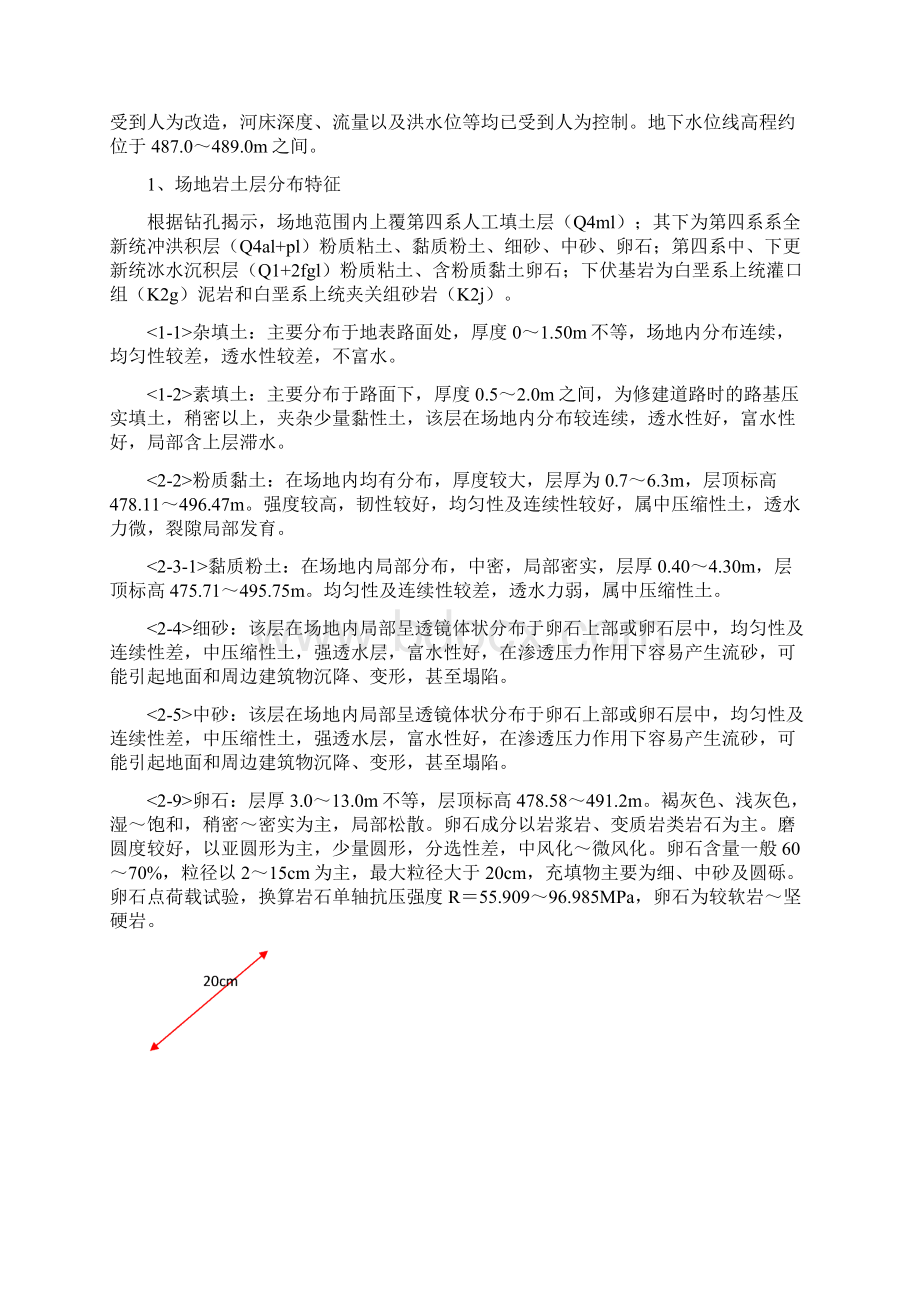 污水碰管方案.docx_第2页