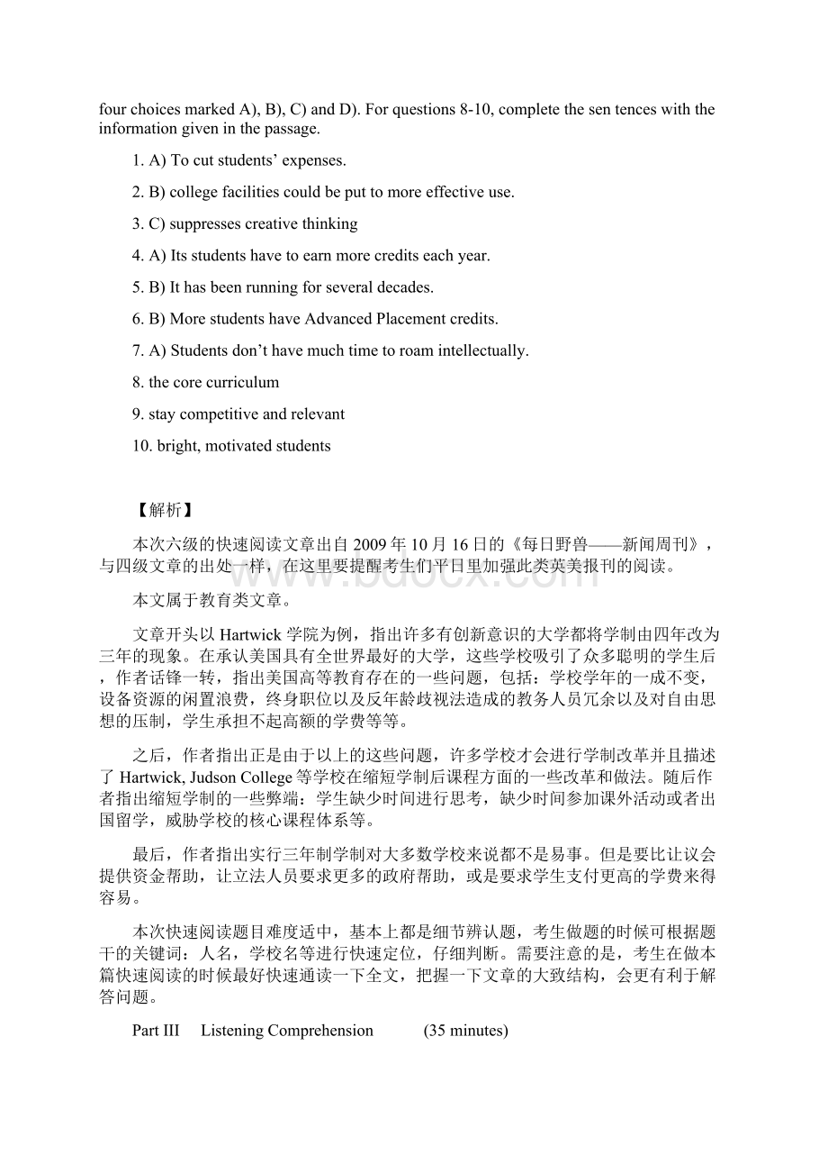 英语六级真题答案完整版+解析.docx_第2页