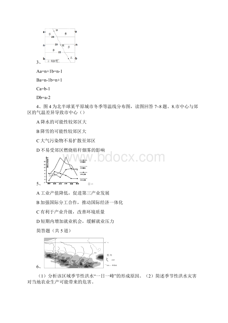 全国地理高考练习题1293.docx_第2页