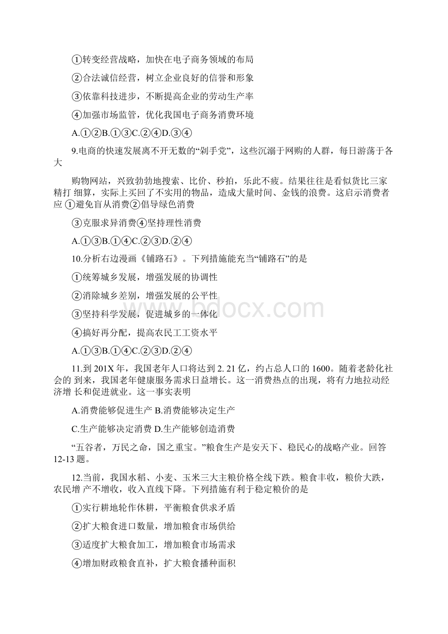 最新外国人在中国欠税范文模板 20页.docx_第3页